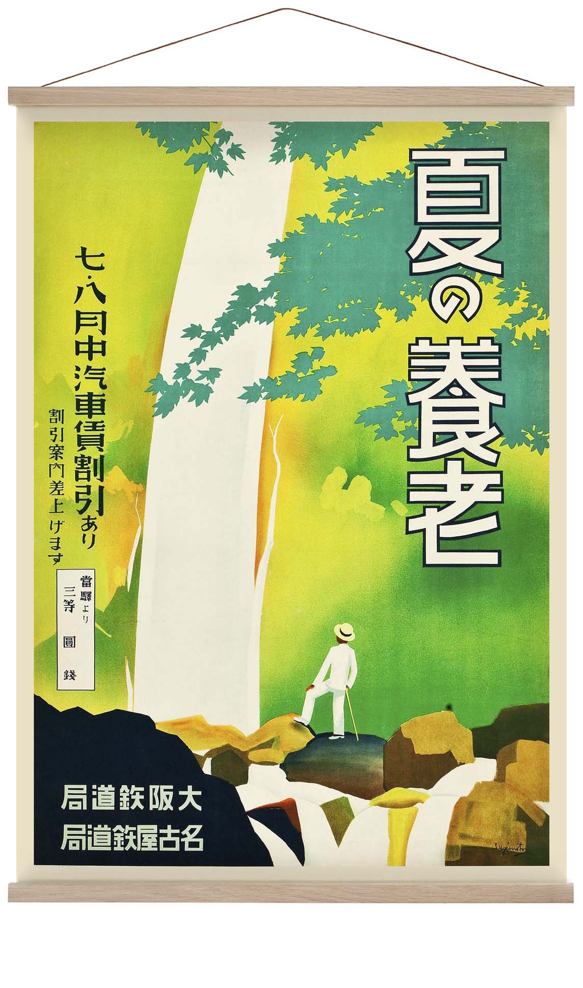 Japan mit Wasserfall