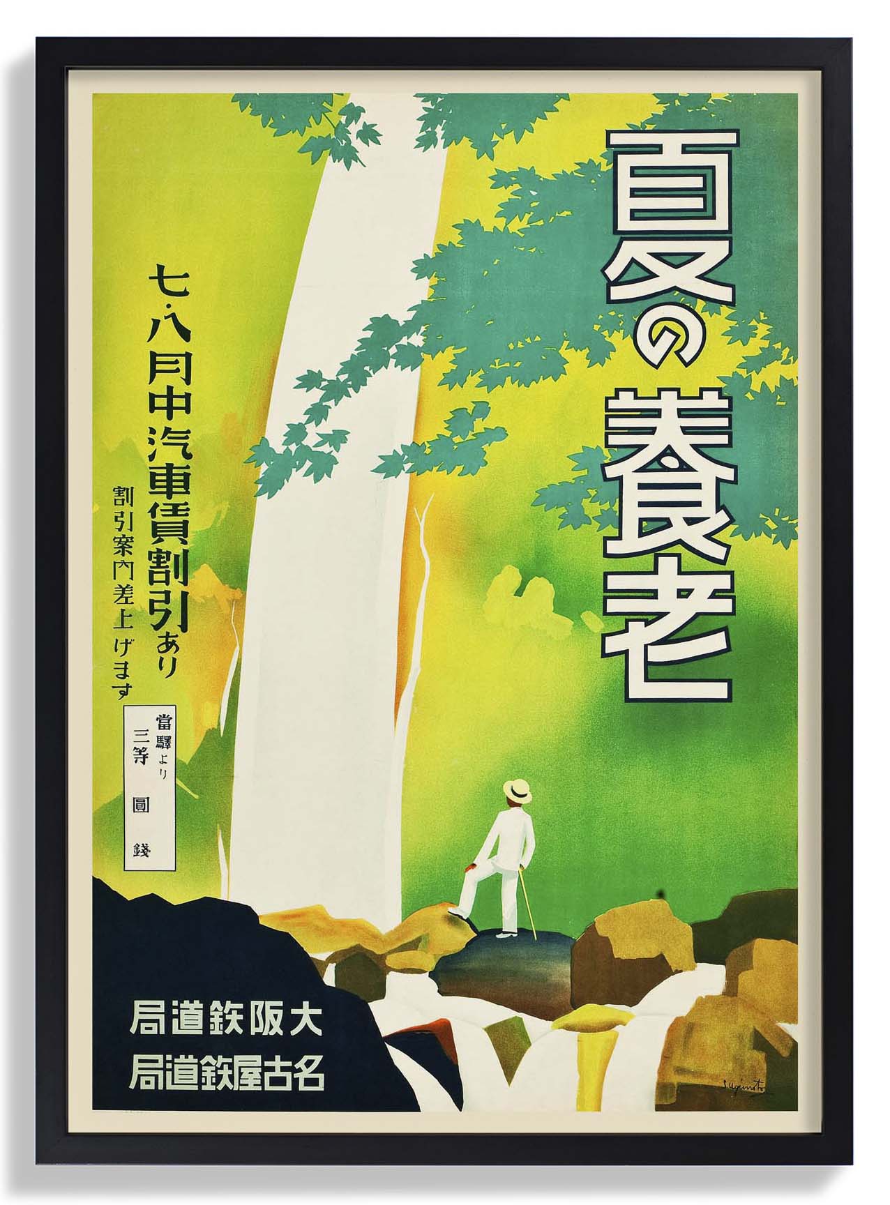 Japan mit Wasserfall