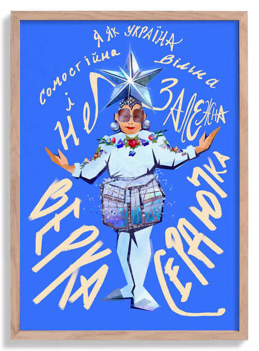 Verka Serduchka Art Poster