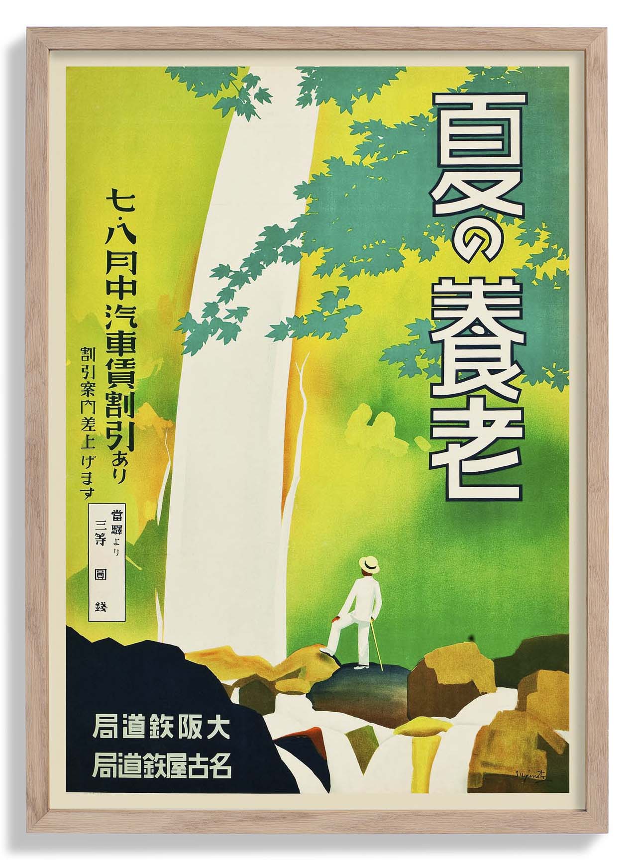 Japan Travel Poster with Waterfall