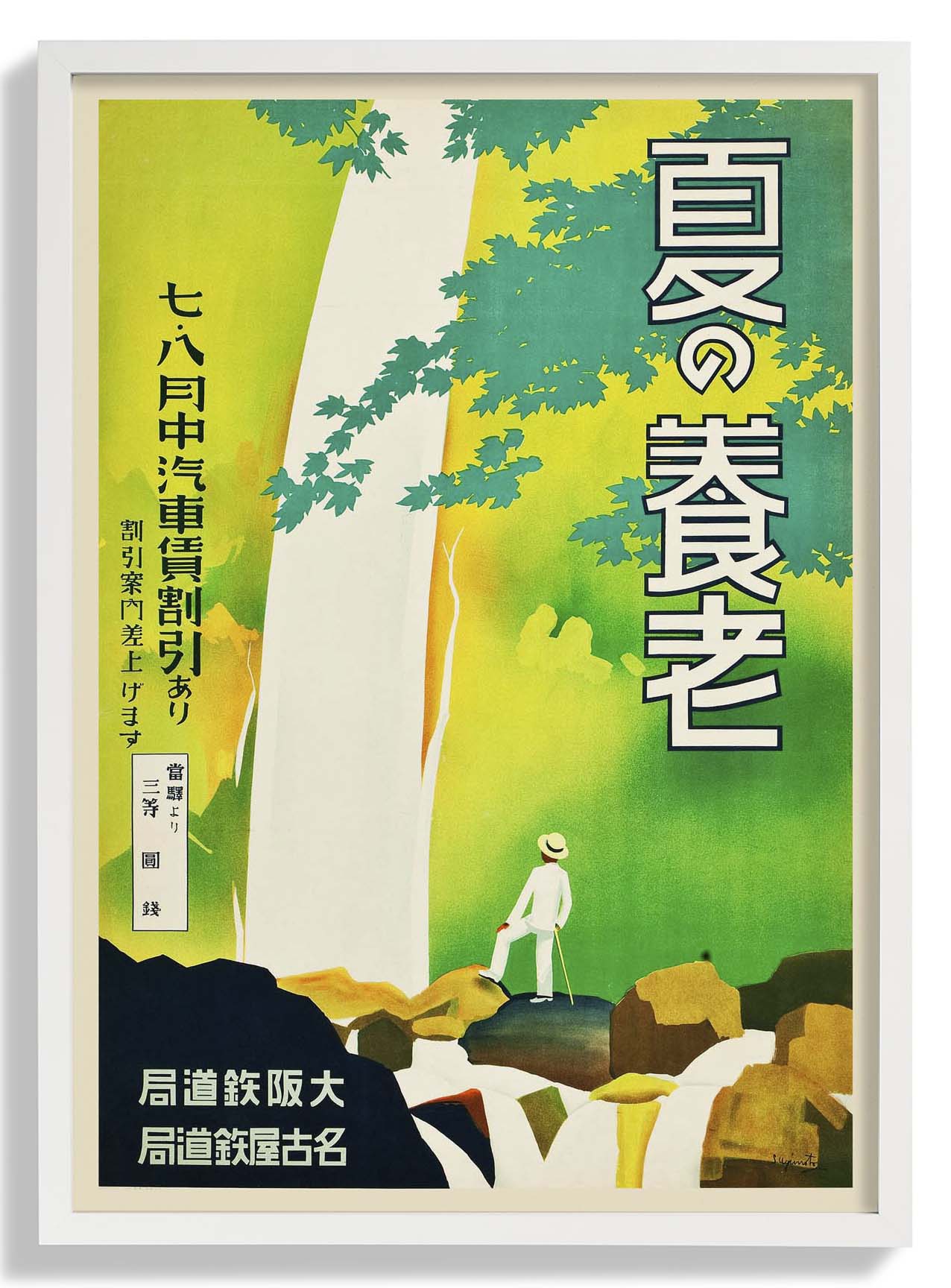 Japan mit Wasserfall