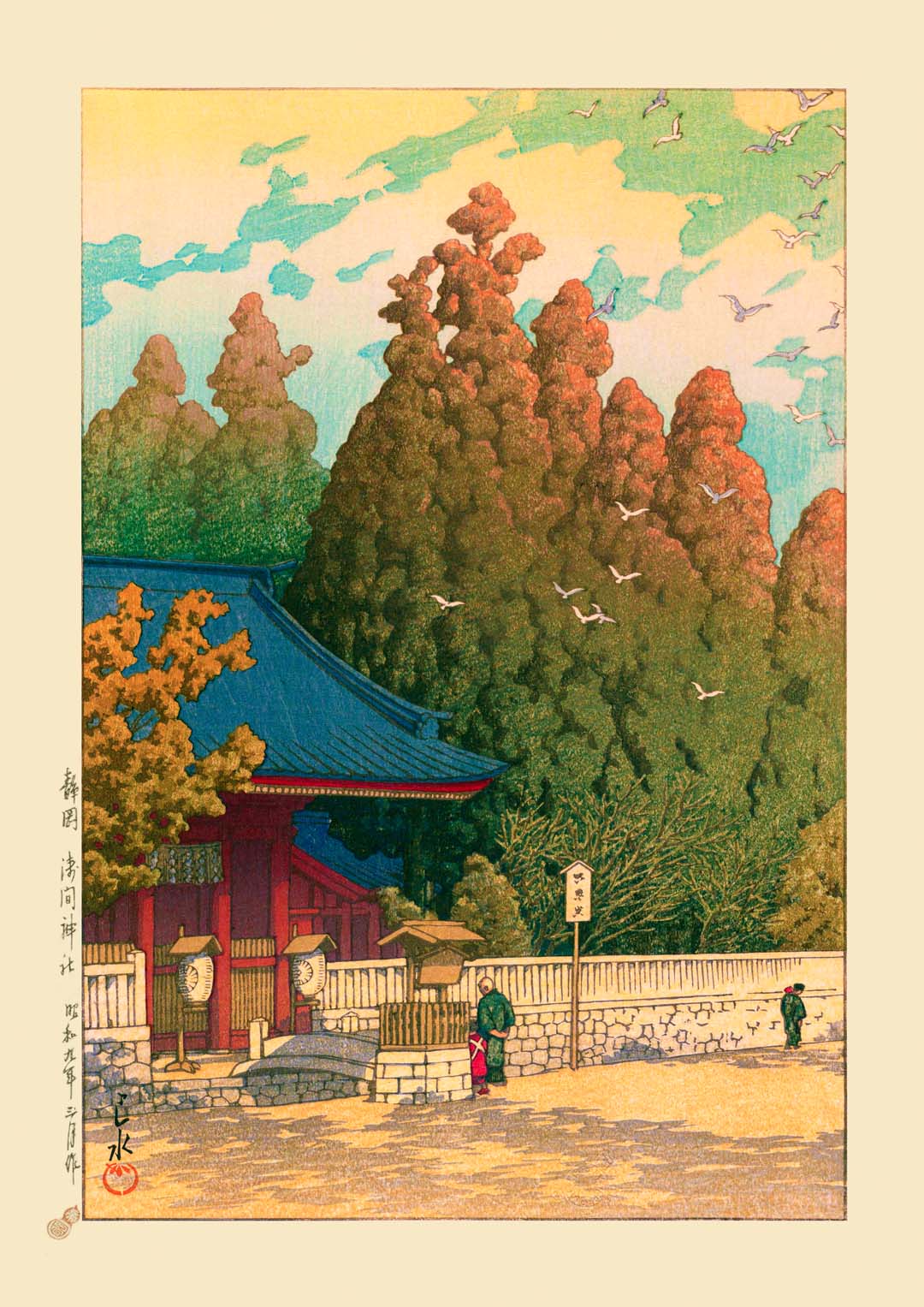Asama Shrine in Shizuoka Art Print by Hasui