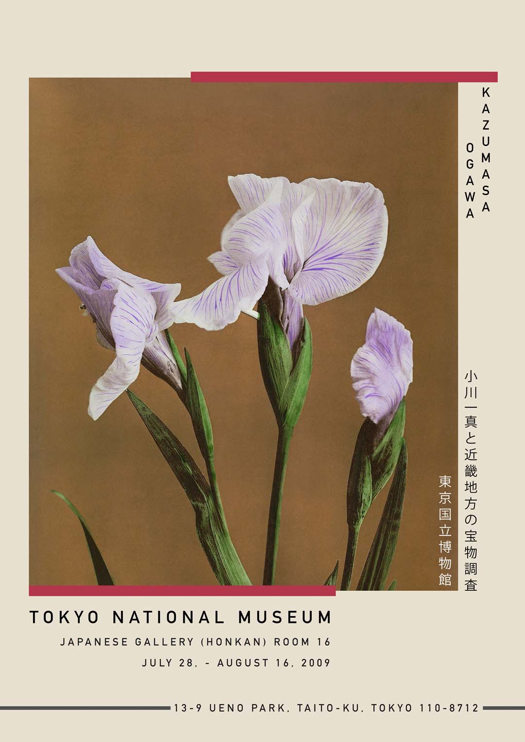 Three Iris Kæmpferi by Kazumasa Exhibition