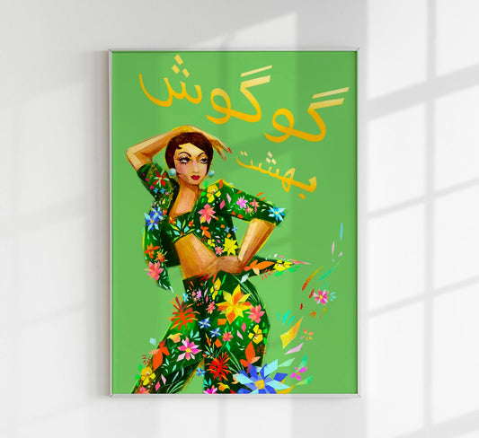 Googoosh Art Poster