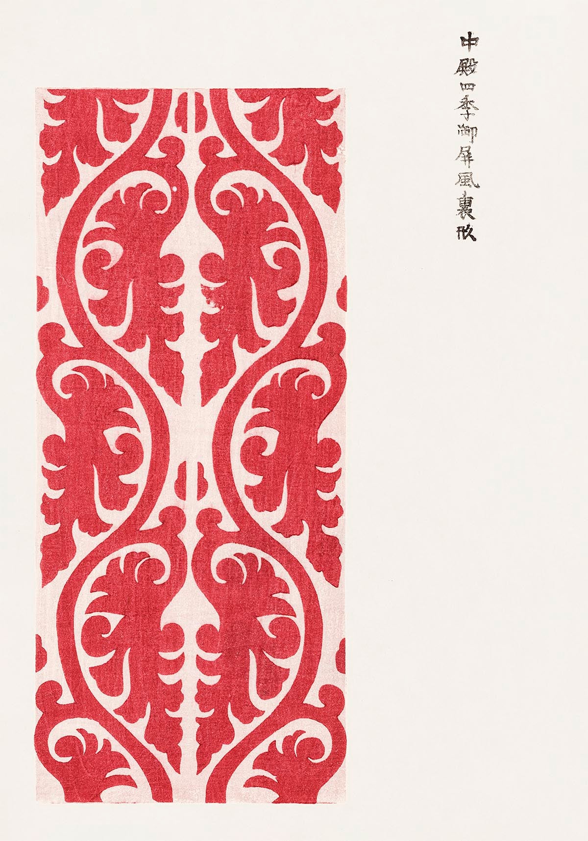 Vintage Japanese Woodblock Print Nr 9