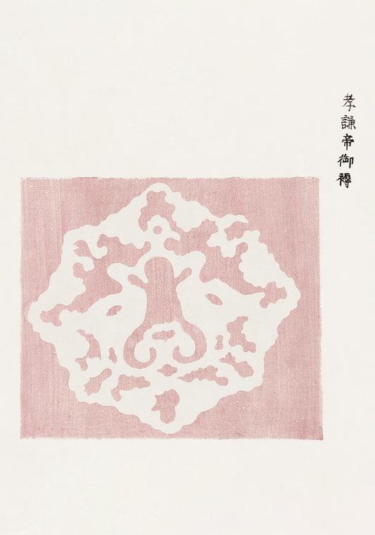 Vintage Japanese Woodblock Print Nr 12