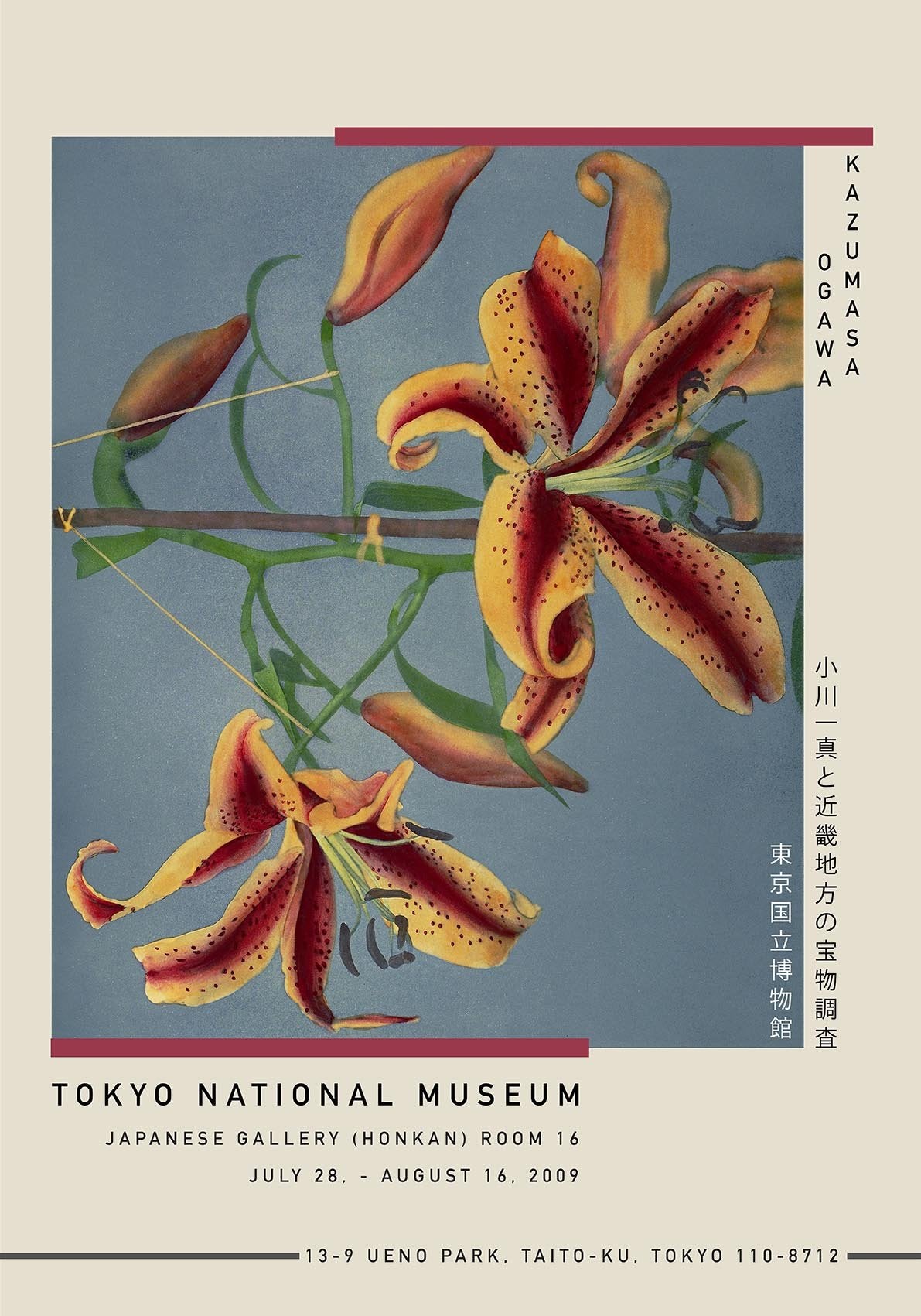 Orange Lily by Kazumasa Exhibition Poster