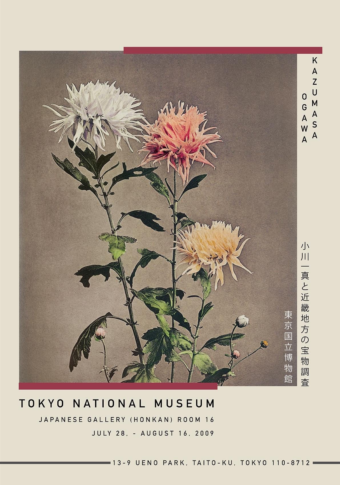 Kin-sui-ro by Kazumasa Exhibition Poster