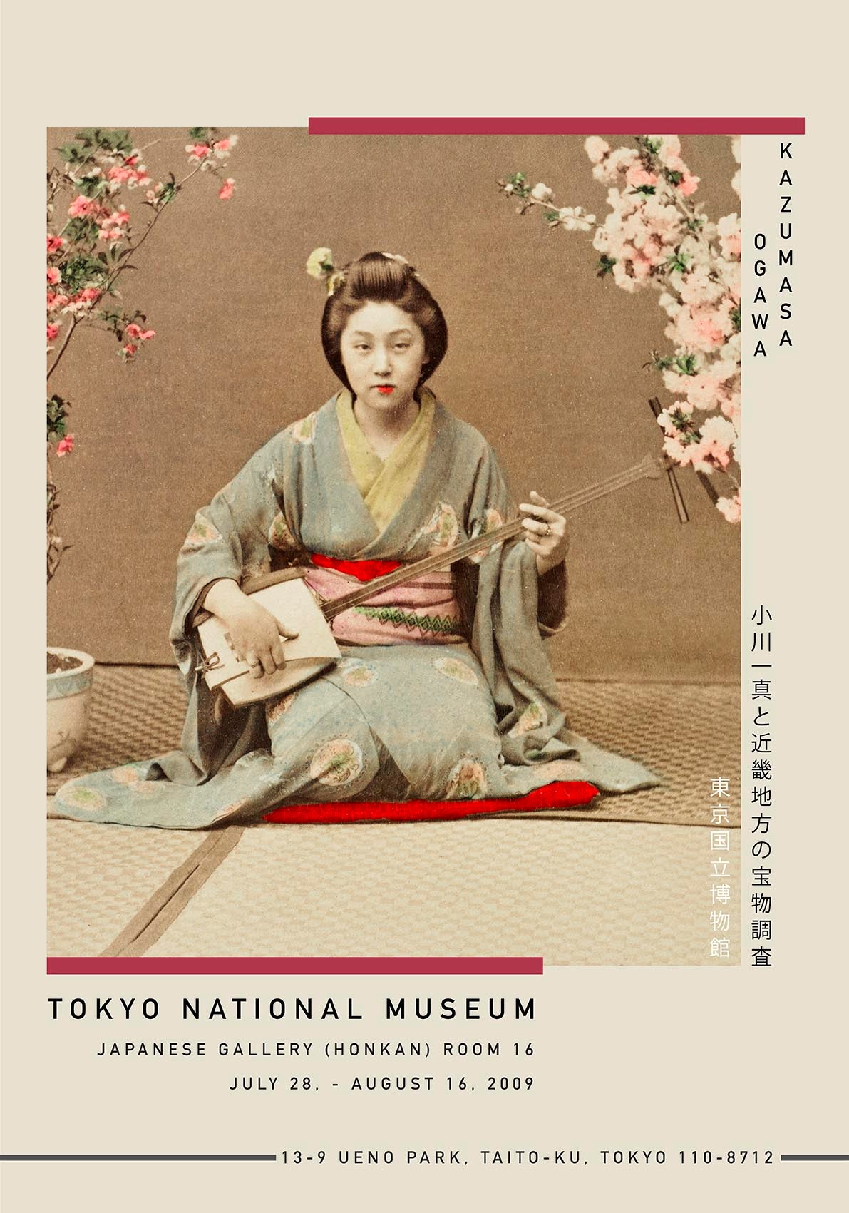 Geisha Playing Samisen by Kazumasa Exhibition Poster