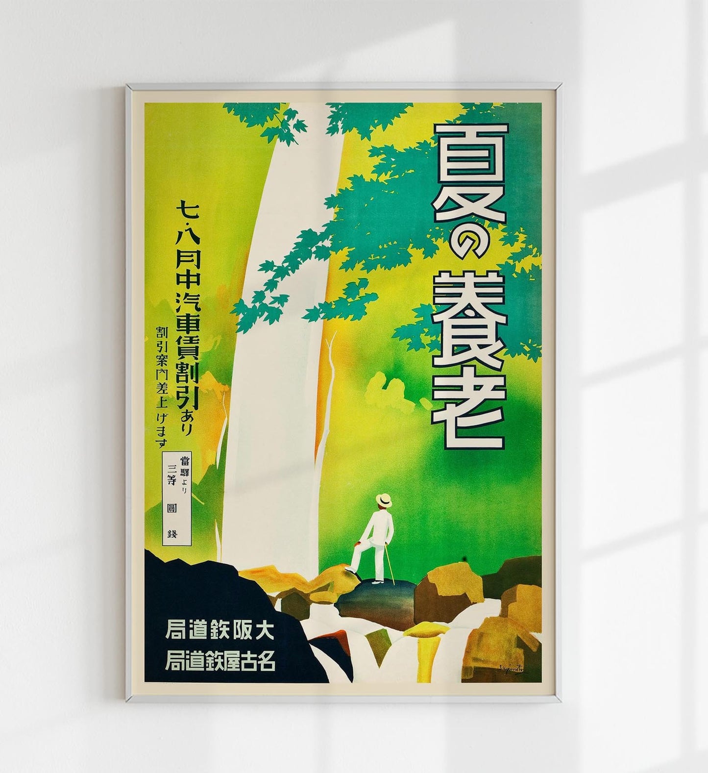 Japan Travel Poster with Waterfall